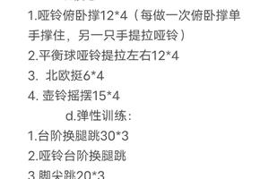  如何根据篮球训练强度调整智能饮食方案：科学策略与实用指南